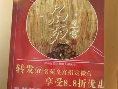 -名苑皇宫酒家(来魅力壁画村店)