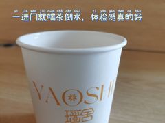 -瑶舍头疗·瑶浴·芳香热石SPA(五洲国际店)