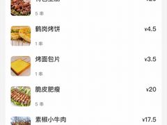 价格表-卞二小串·鹤岗烧烤·坑烤(永定路店)