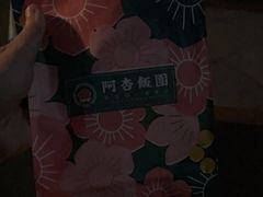 -阿杏饭团(悦汇城店)