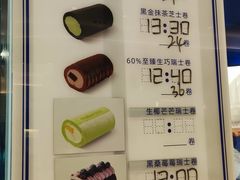 -the Roll'ING手作瑞士卷专门店(卓悦中心店)