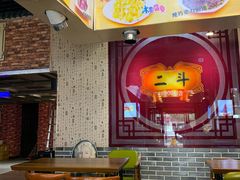 -二斗栗子(黄河道店)