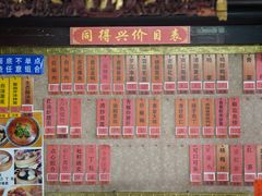 -同得兴 Since·1995 传统苏式面馆(嘉馀坊店)