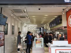 -CoCo都可(湖滨银泰店B区店)