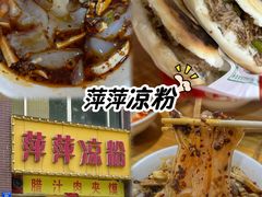 -老爷庙风味美食府(魏都大道店)