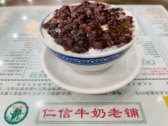 -仁信老铺(华盖路店)