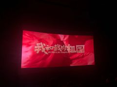 -武商摩尔影城(国广IMAX激光店)