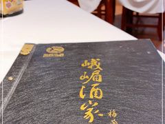-峨嵋酒家总店(车公庄店)