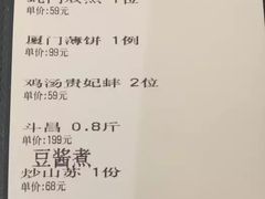 账单-黑明餐厅(白鹭洲店)