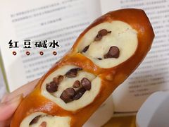 红豆碱水-面包与我Bread Or Me(长城汇店)