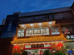 -河南食府(人民路店)