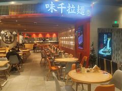 -味千拉面(广州金沙永旺梦乐城店)