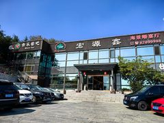-宏源鑫海鲜餐厅·海景婚宴厅(石老人店)