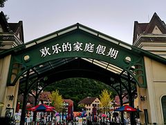 -云漫湖生态度假公园