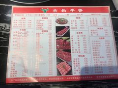 -古乐牛香·鲜牛肉牛杂火锅(解放东路店)
