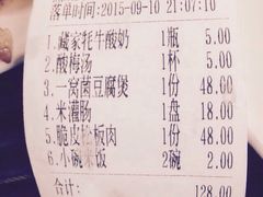 账单-88号小吃店·经典云南菜·地道纳西美食