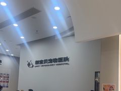 -御宝贝24h宠物医院·转诊中心·CT核磁血透中心(厦门总院)
