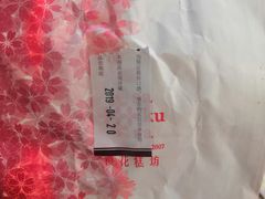 -樱花糕坊(万松园店)