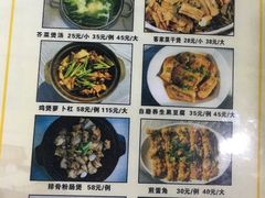 菜单-黎记大排档(慈云路店)
