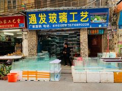 -清平路水族市场