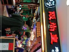 门面-阪尚皇·原切牛排·烤肉火锅自助(北京路店)
