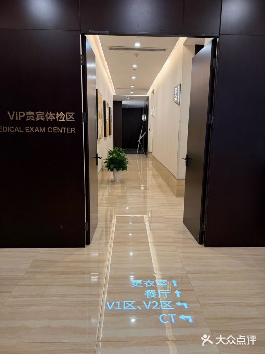 爱康卓悦体检中心(九座花园分院)图片