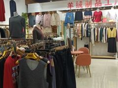 -肃宁华斯国际裘皮城