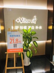 -苑苑vbeauty科技美容SPA