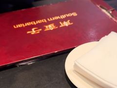 -南蛮子(进贤路店)
