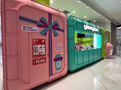 -gleeglee乐溢亦茶(合生汇店)