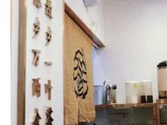 -眷茶臻选(锦艺城店)