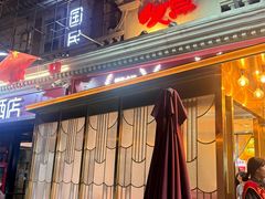 -必点海鲜·海肠捞饭·鲅鱼水饺(滨江道店)