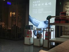 -鸭天下·川菜·家宴(铂金时代店)