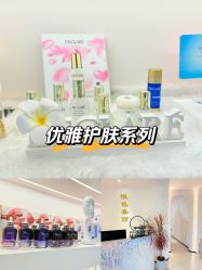 -悦色嘉丽科技美肤健康管理