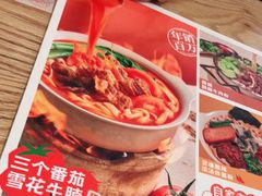 -小满手工粉(上海文峰广场店)