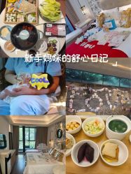 -尚圣月子会所·庄园式月子中心(萧山湘湖店)
