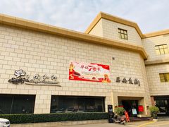 门面-西安饭庄·非遗陕菜(钟楼店)
