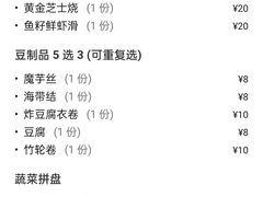 -一绪に寿喜烧(荟聚店)