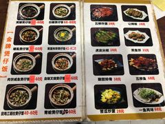 菜单-红星光发煲仔饭(大石街店)