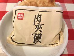 -西贝莜面村(当代商城店)