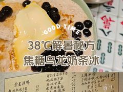 -堂屋糖水店(愚园店)
