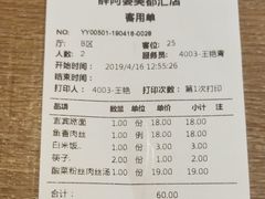 账单-薛阿婆(美都汇购物广场店)