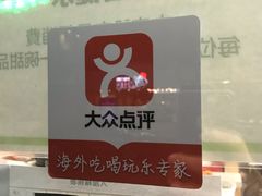 -聪嫂私房甜品(旺角二店)