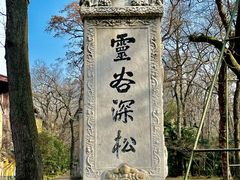 -灵谷景区