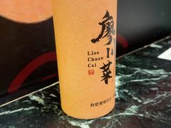 -廖川菜(太阳宫店)
