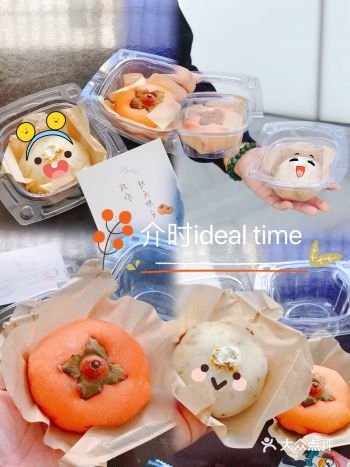 秋日限定的柿子大福~在汕头也可以吃到啦️