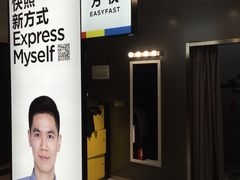 -方快-照相馆(金桥国际店)