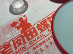 -老闵田螺馆·南昌市井菜·特色小吃(总店)