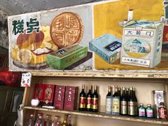 零售区-赵府街副食店