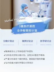 -杭州贝瑞斯美华妇儿医院·早孕·产检·儿科